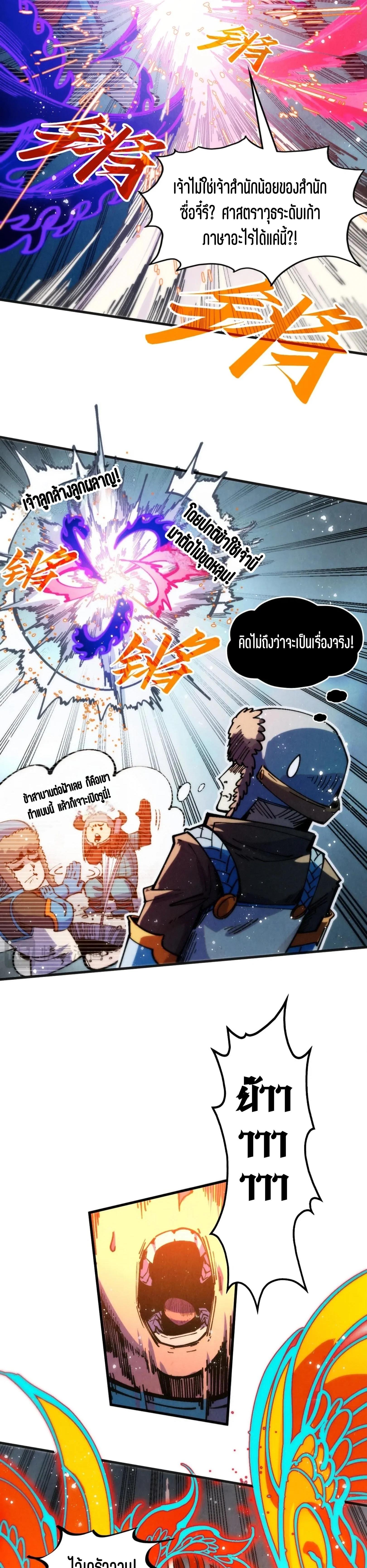 Manga-lc-com อ่านมังงะ อ่านการ์ตูน ออนไลน์ ฟรี The Eternal Supreme ตอนที่ 1 2 3 4 5 6 7 8 9 10 11 12 13 14 ฟรี ไม่มีโฆษณา Manga-lc - อ่าน มังงะ อ่าน การ์ตูน ออนไลน์ อ่านมังงะ ฟรี