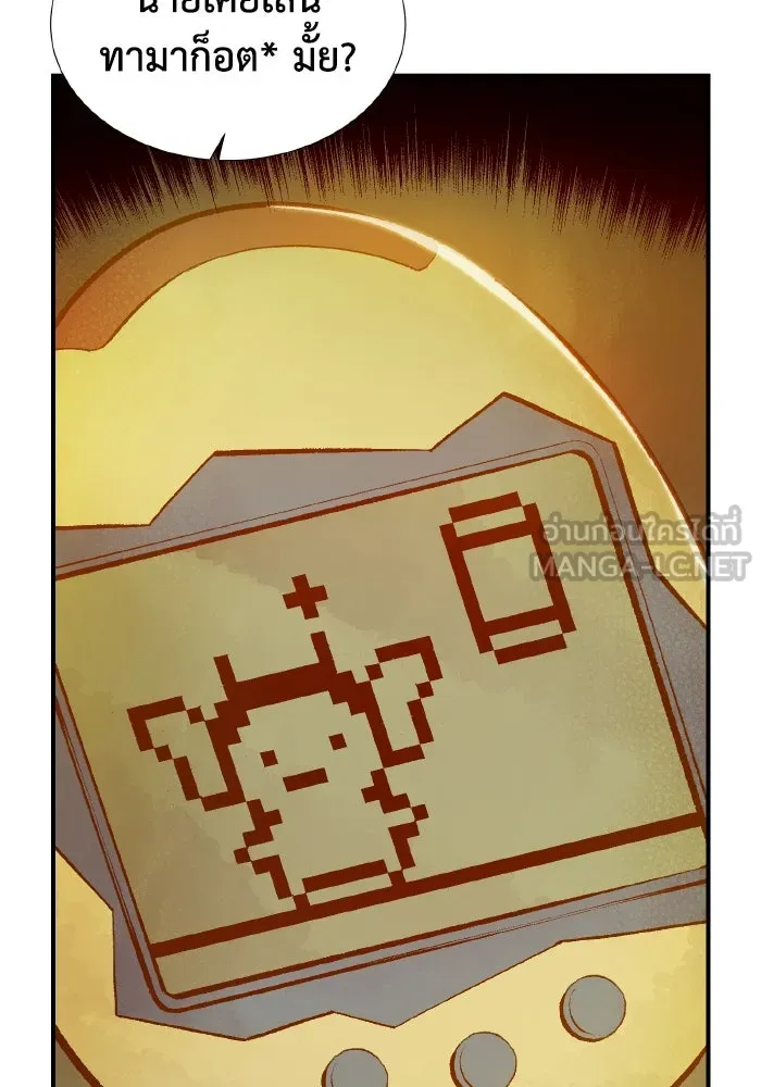 The Lone Necromancer ตอนที่ 92 รูปที่ 30