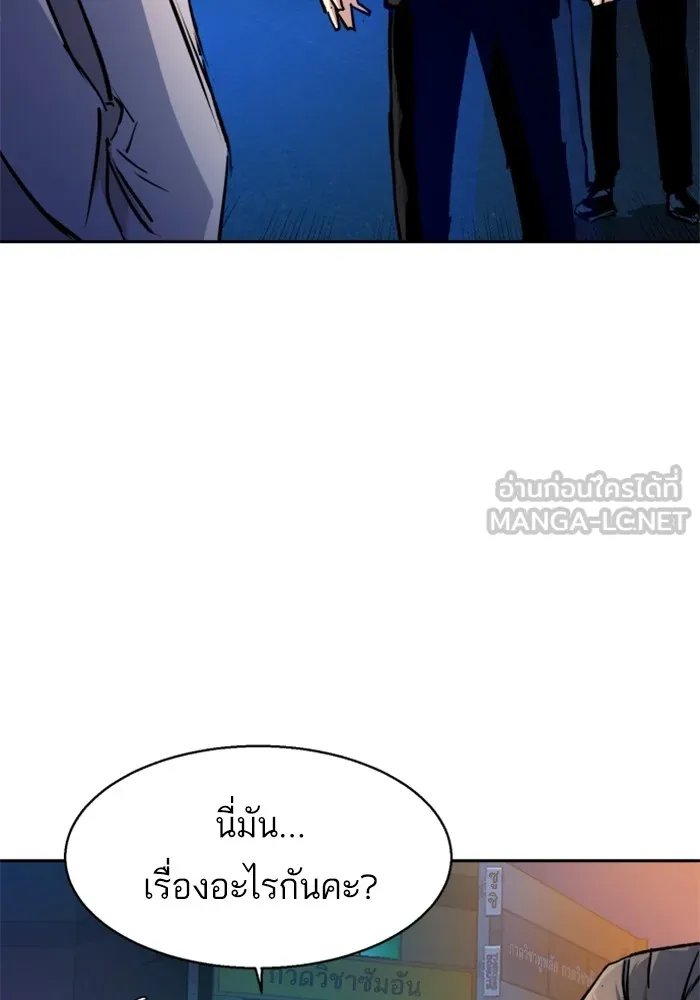 พี่ชายสายบอดี้การ์ด ตอนที่ 180 รูปที่ 36