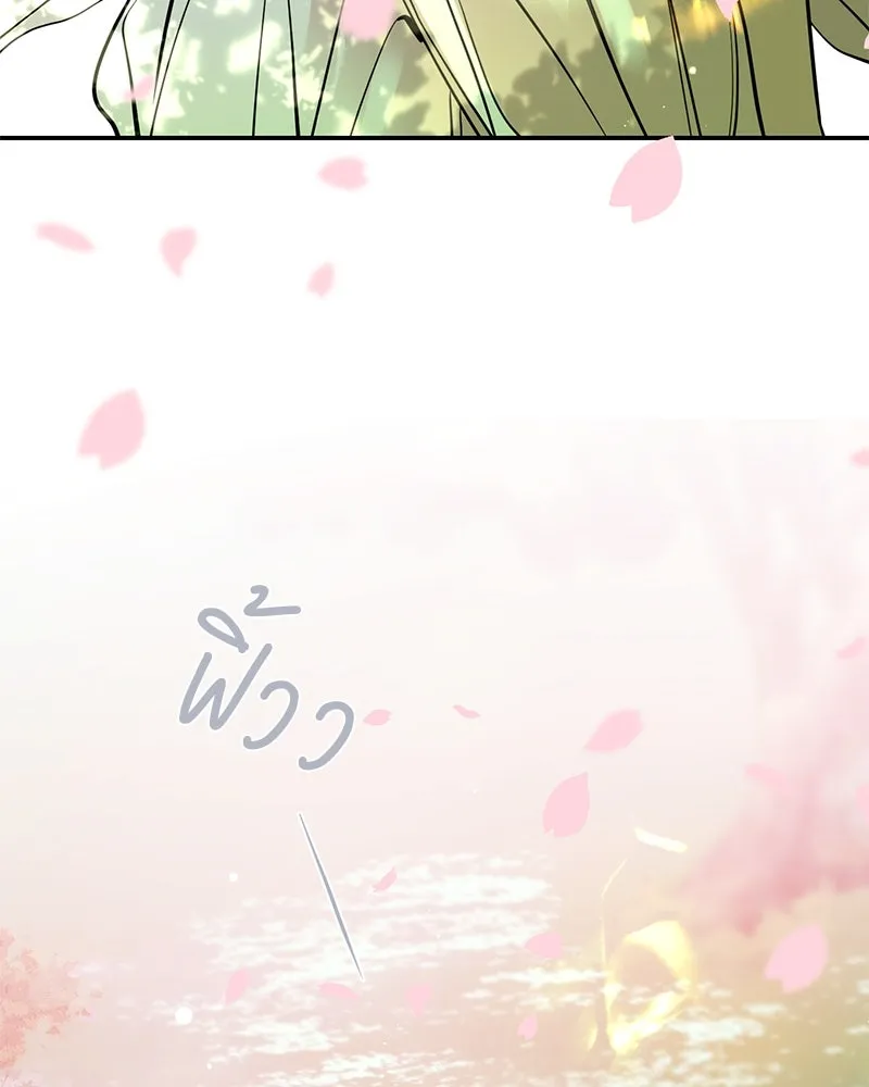 ตำนานเทพธิดาตกสวรรค์ ตอนที่ 133 รูปที่ 206