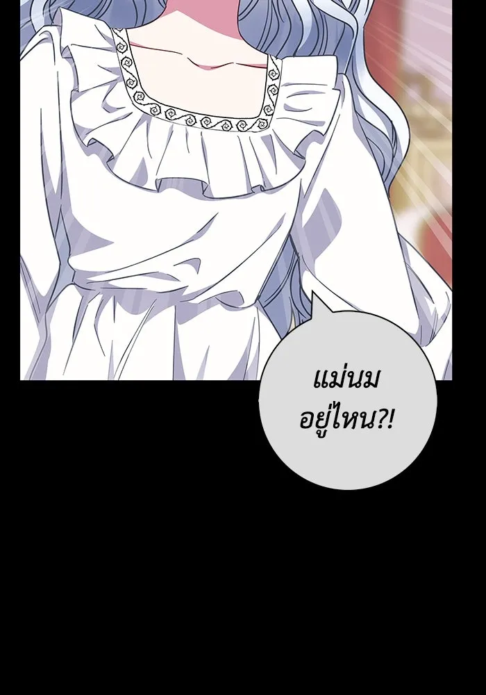 ฉันกลายเป็นแม่พระเอกนิยายจอมเสเพล ตอนที่ 36 รูปที่ 89