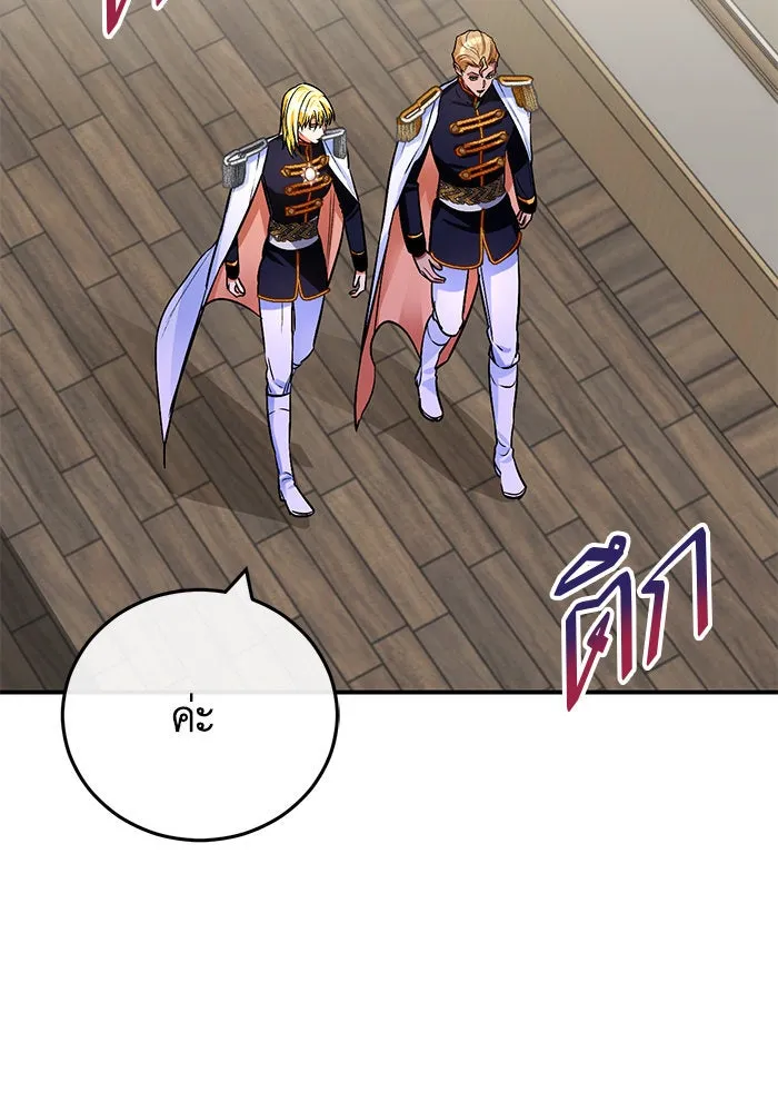 บุตรีดยุกขอไม่แต่งงานbrกับหนุ่มในฝัน ตอนที่ 105 รูปที่ 44