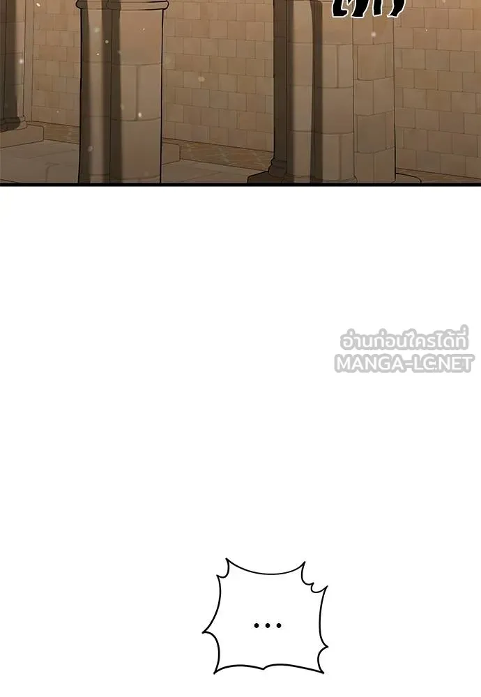 ยมราชลงทัณฑ์ ตอนที่ 80 รูปที่ 21