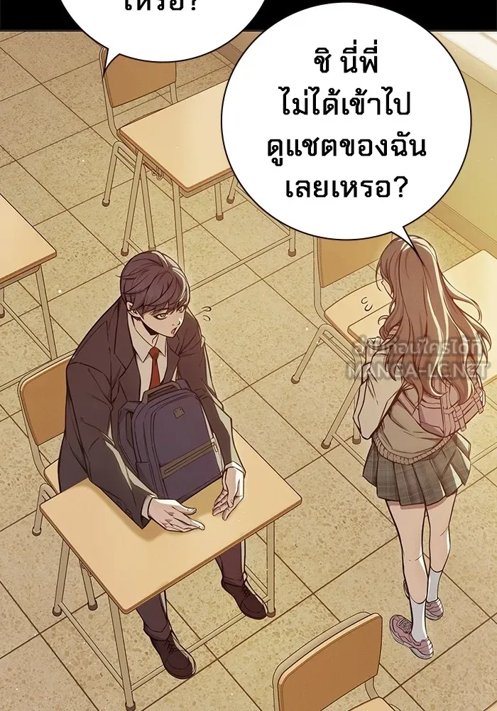 เยาวชนคนคุก ตอนที่ 18 รูปที่ 12