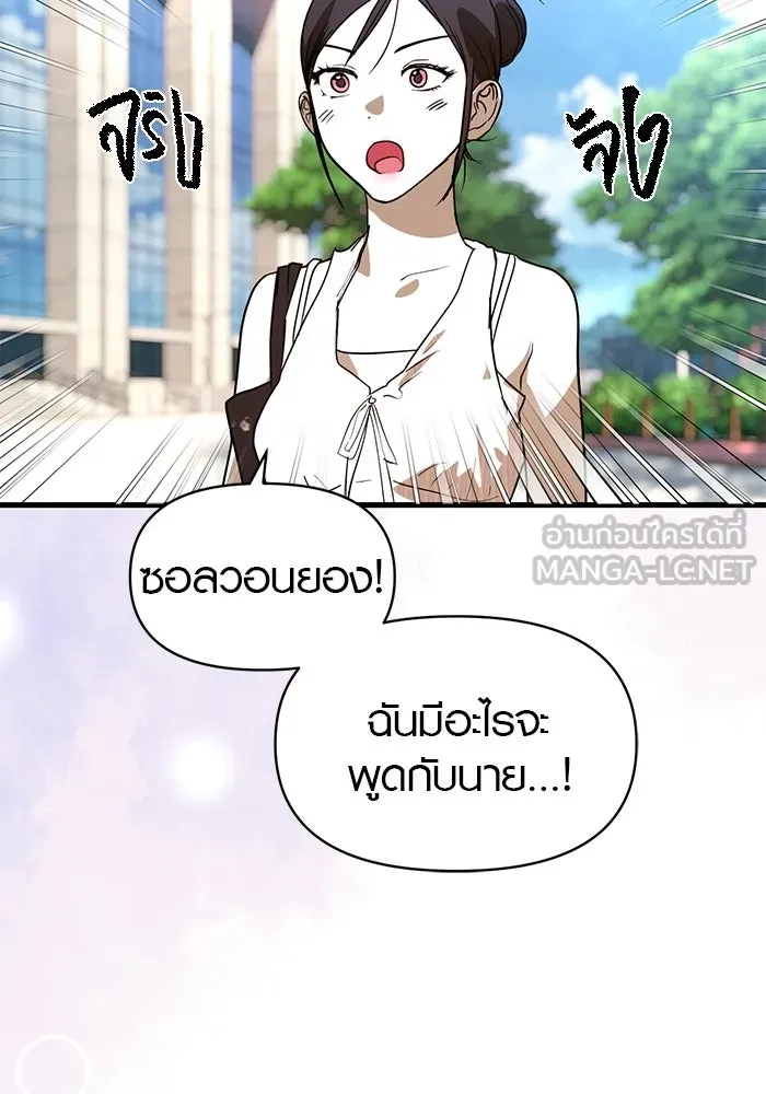 บันทึกรักลูกสาวเจ้าพ่อ ตอนที่ 46 รูปที่ 51