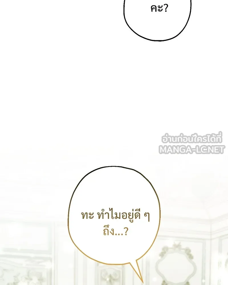 อนาคตพบรัก ตอนที่ 27 รูปที่ 102