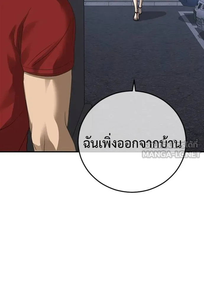 Y2K ตอนที่ 52 รูปที่ 132