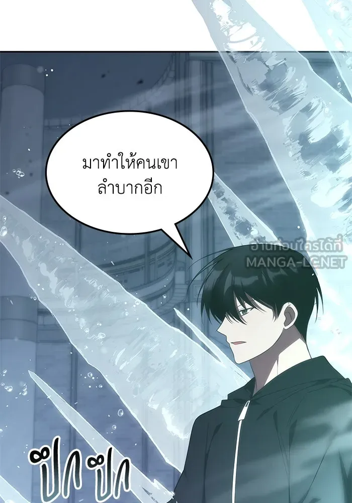 ฮีลเลอร์ตัวพ่อขอฟาดเรียบ ตอนที่ 49 รูปที่ 111