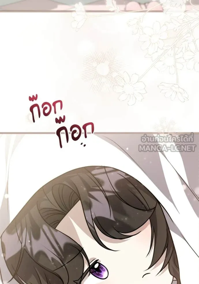ป๊ะป๋าขา หนูลาแล้ว ตอนที่ 81 รูปที่ 32