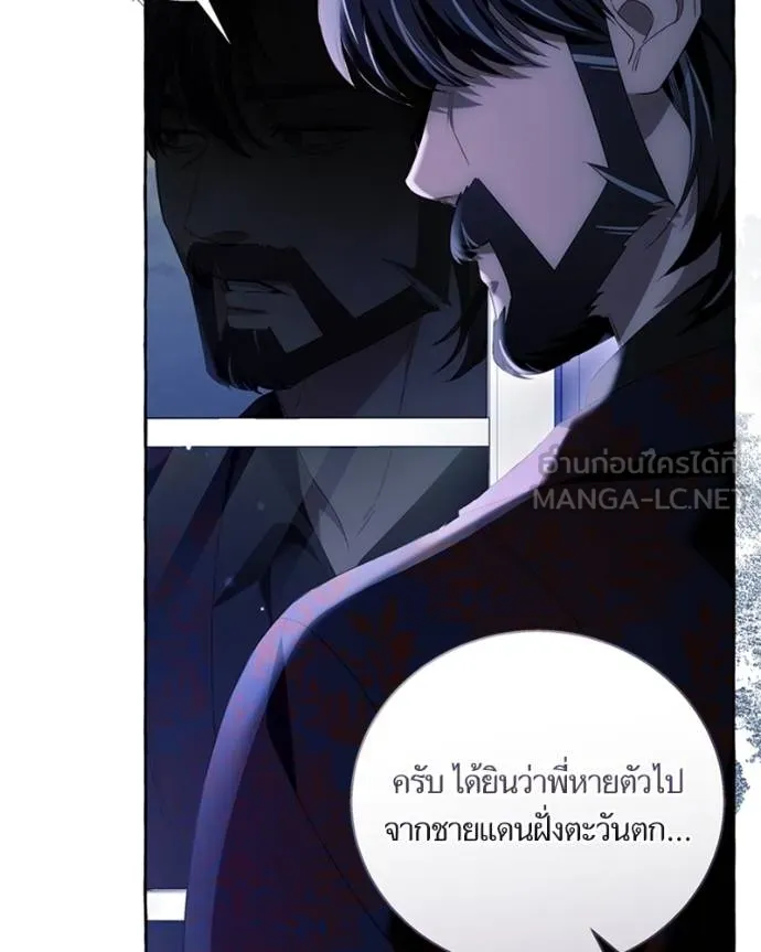 นึกว่าเป็นอิเซไคธรรม ตอนที่ 96 รูปที่ 99