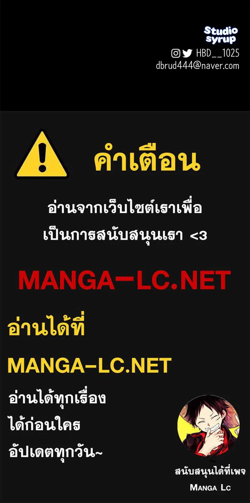 ตำนานเทพธิดาตกสวรรค์ ตอนที่ 69 รูปที่ 160