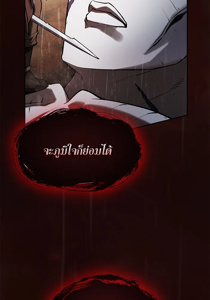 นักดาบอัจฉริยะจากอะคาเดมี ตอนที่ 1 รูปที่ 59