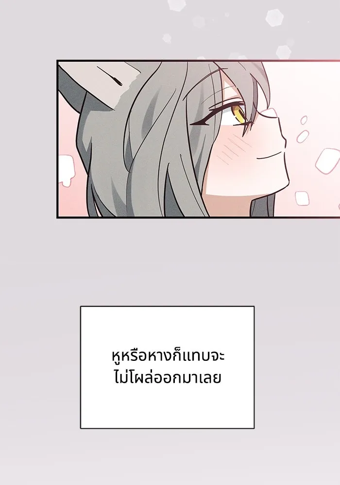 แมวน้อยในรังหมาป่า ตอนที่ 21 รูปที่ 8