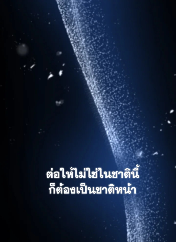 พลทหารโครงกระดูกผู้ม ตอนที่ 117 รูปที่ 46