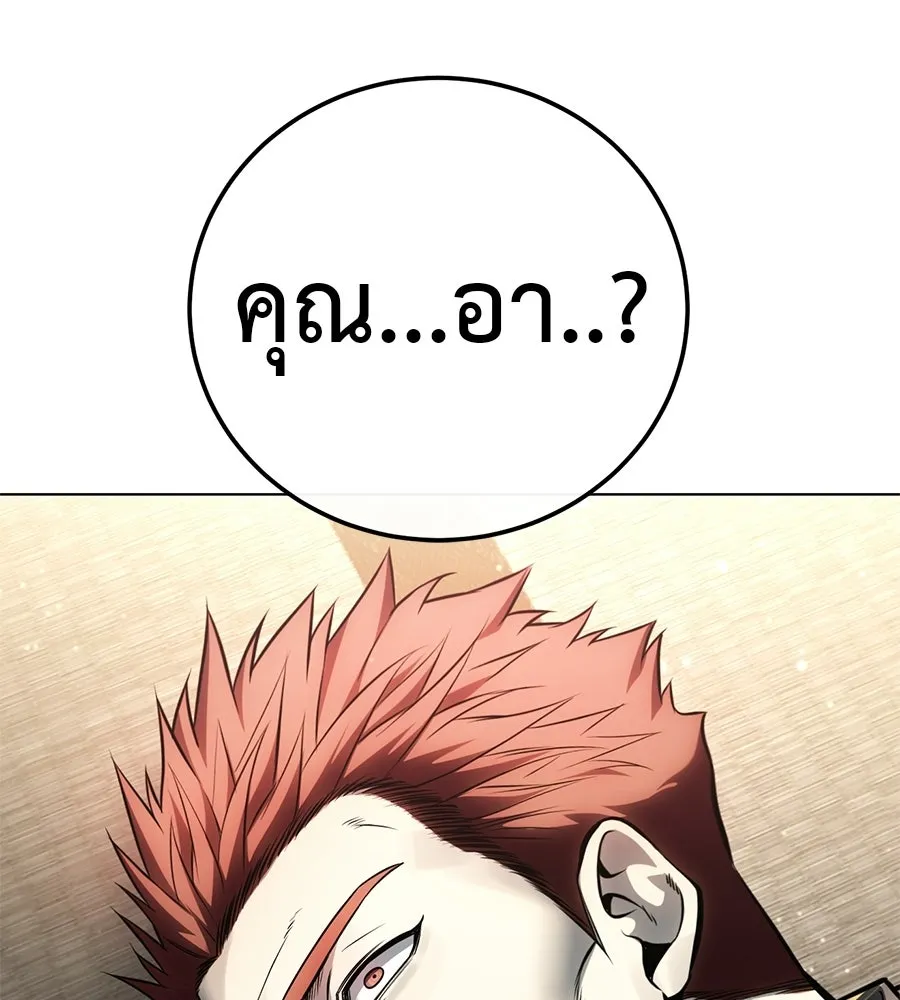 มัจจุราชชุดแดง ตอนที่ 59 รูปที่ 272