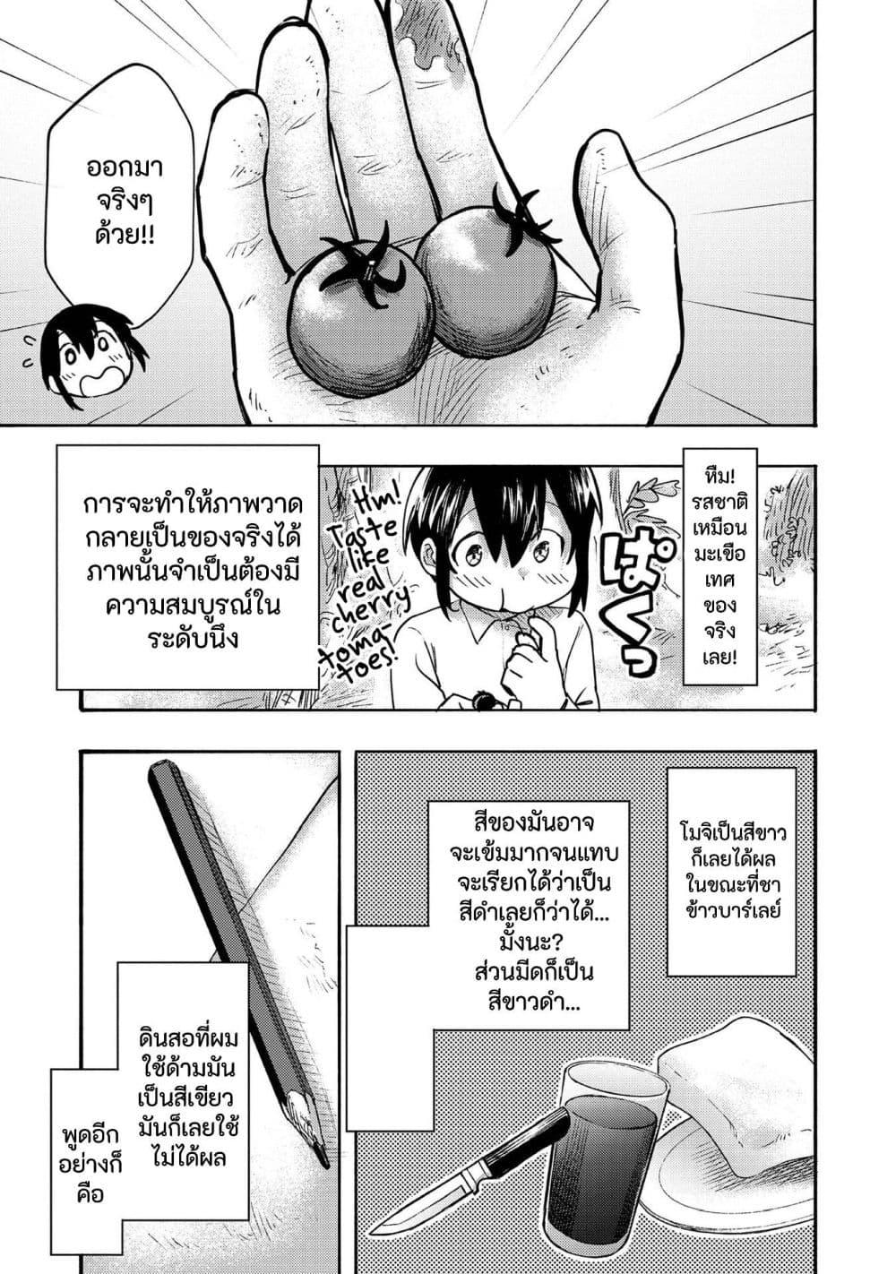 Manga-lc-com อ่านมังงะ อ่านการ์ตูน ออนไลน์ ฟรี Kyou mo E ni Kaita Mochi ga Umai ตอนที่ 1 2 3 4 5 6 7 8 9 10 11 12 13 14 ฟรี ไม่มีโฆษณา Manga-lc - อ่าน มังงะ อ่าน การ์ตูน ออนไลน์ อ่านมังงะ ฟรี