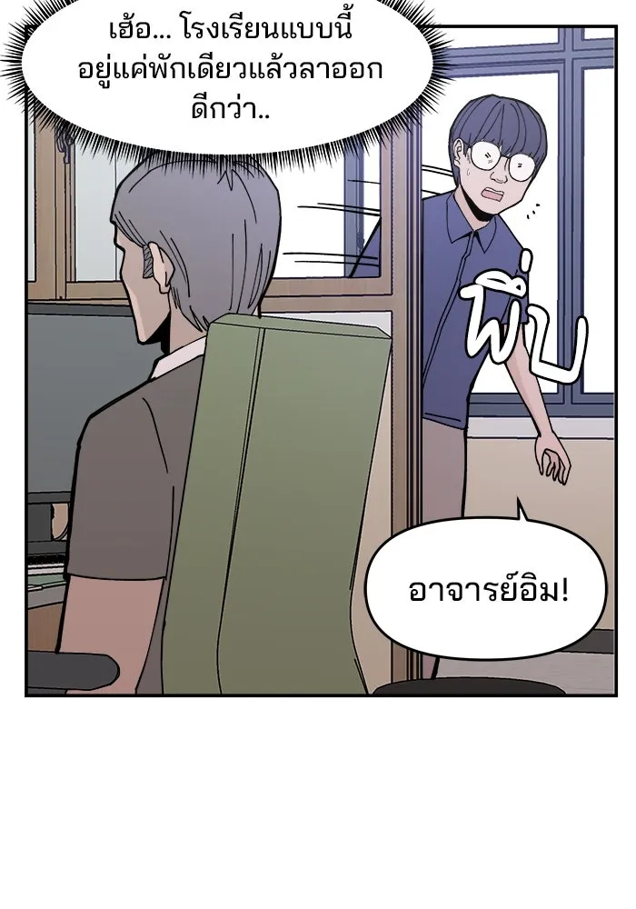 ห้องเรียนสาวแสบ ตอนที่ 4 รูปที่ 40