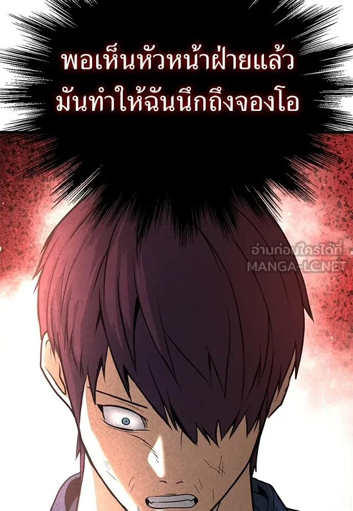 ผู้คุมหมายเลข 0 ตอนที่ 40 รูปที่ 114