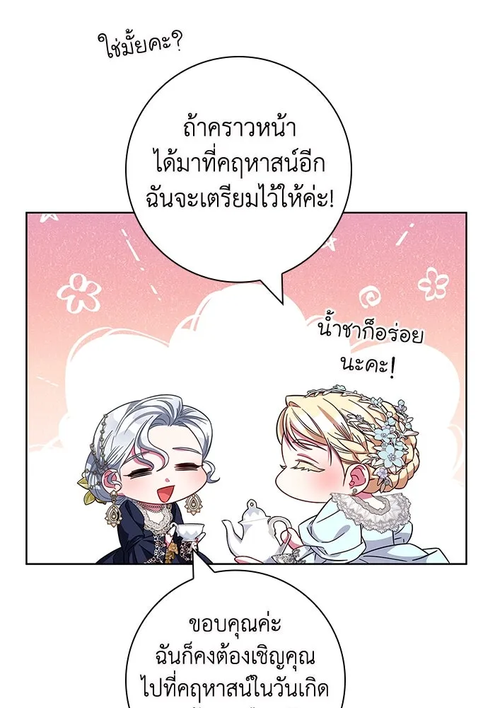 ฉันกลายเป็นแม่พระเอกนิยายจอมเสเพล ตอนที่ 12 รูปที่ 110