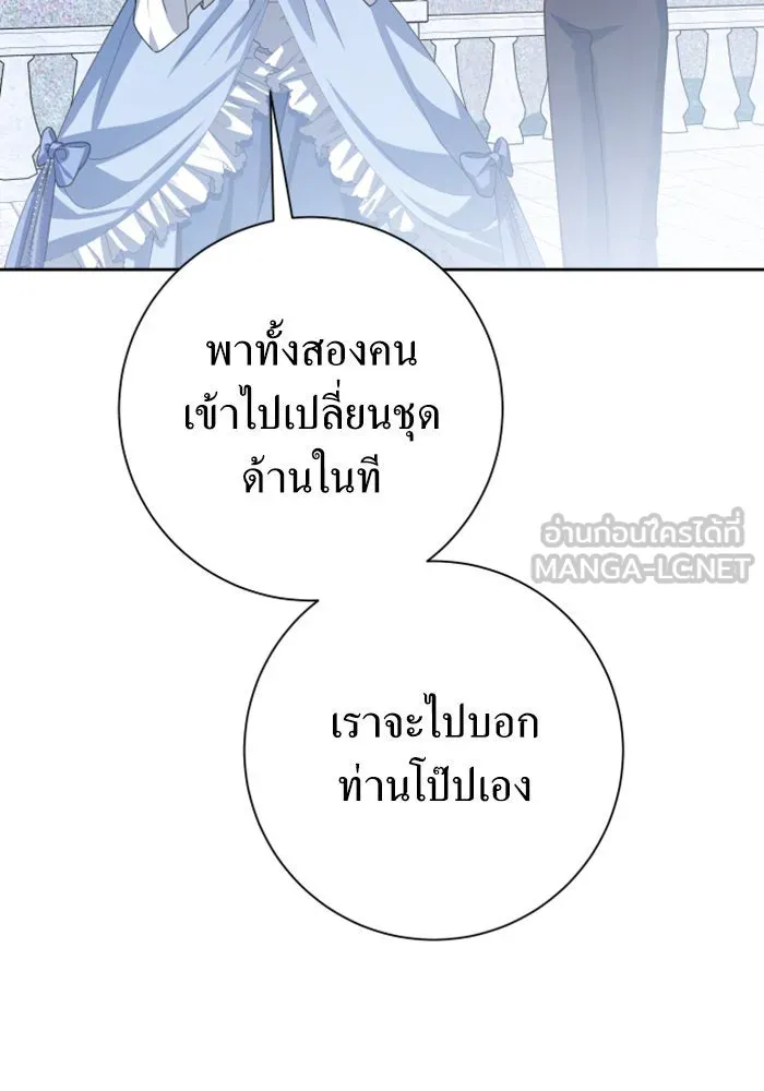 ชิงชีวิตพลิกลิขิตชะตา ตอนที่ 153. บุรุษที่ชื่อเอียลอส ออร์นา เ รูปที่ 42