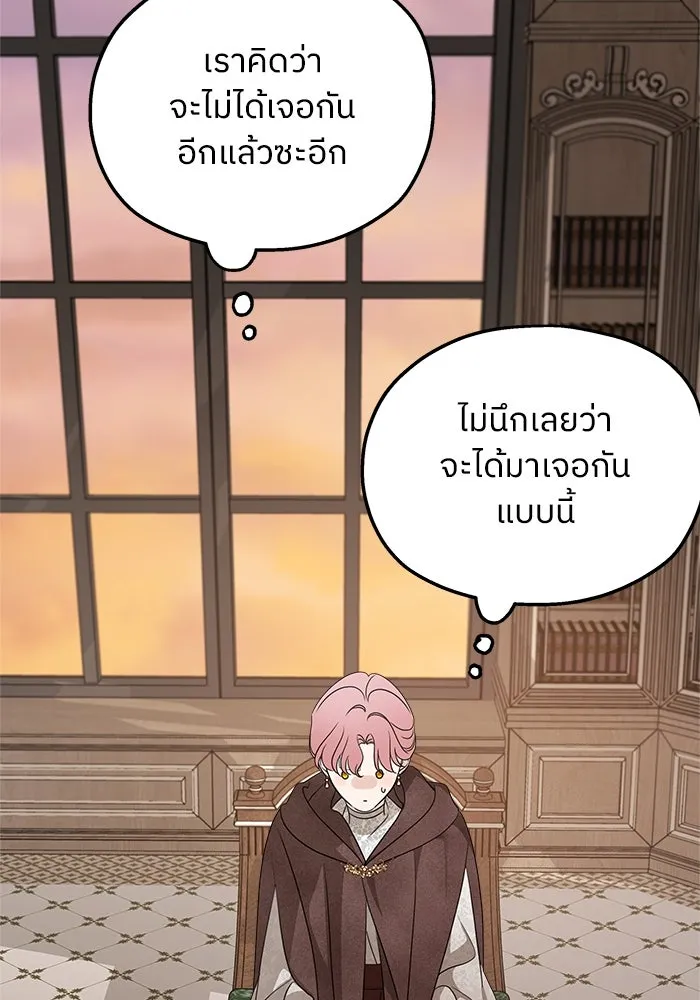 ครอบครัวสามีเห็นทีจะคลั่งรัก ตอนที่ 126 รูปที่ 4