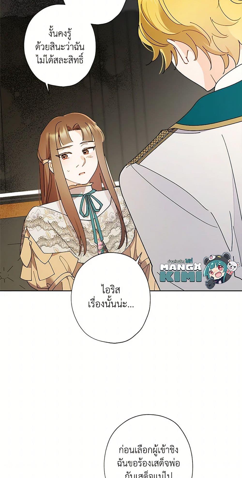 Manga-lc-com อ่านมังงะ อ่านการ์ตูน ออนไลน์ ฟรี I Raised Cinderella Preciously ตอนที่ 1 2 3 4 5 6 7 8 9 10 11 12 13 14 ฟรี ไม่มีโฆษณา Manga-lc - อ่าน มังงะ อ่าน การ์ตูน ออนไลน์ อ่านมังงะ ฟรี