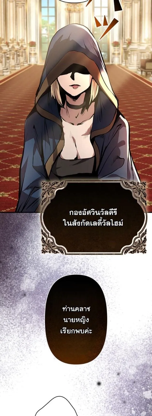 I Became a Cheat-Level Skill Thief ราช_นจอมโจรปล_นสก_ลเทพ ตอนที่ ตอนที่ 14 รูปที่ 31