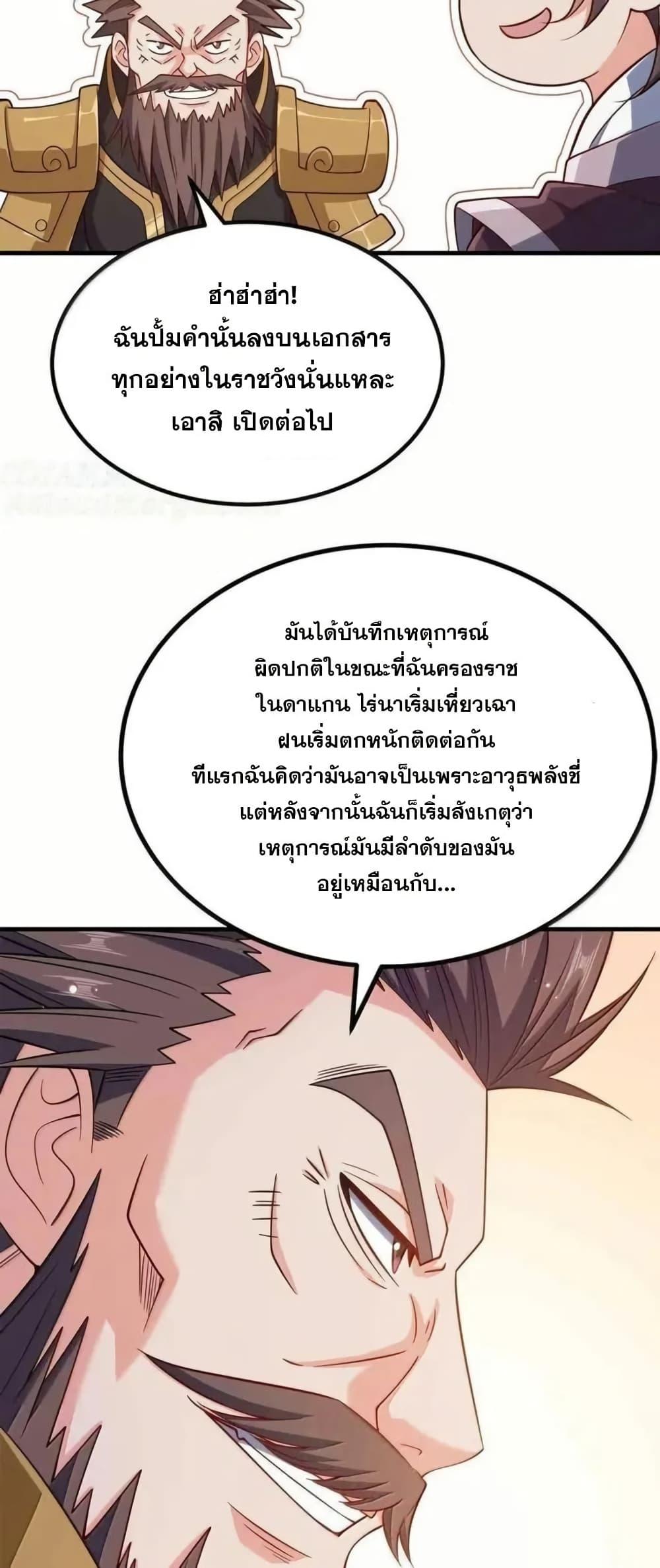 Manga-lc-com อ่านมังงะ อ่านการ์ตูน ออนไลน์ ฟรี My Wife is Actually the Future Tyrant Empress ตอนที่ 1 2 3 4 5 6 7 8 9 10 11 12 13 14 ฟรี ไม่มีโฆษณา Manga-lc - อ่าน มังงะ อ่าน การ์ตูน ออนไลน์ อ่านมังงะ ฟรี