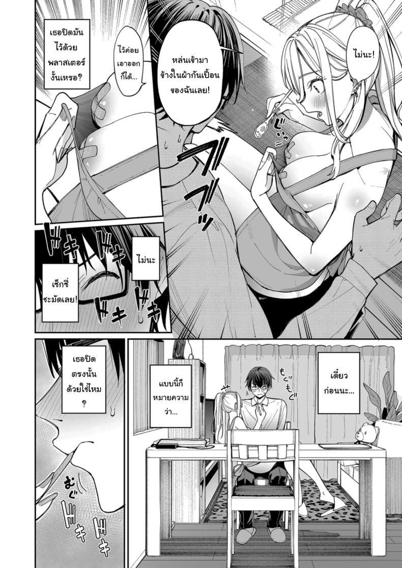 Doujin-Lc- อ่าน โดจิน มังฮวา เกาหลี ญี่ปุ่น จีน แปลไทย ใครๆก็ล้วนมีควาามลับ [Coffee Maker (Asamine Tel)] Gal o Yome ni Shitara Mainichi ga Ero Saikou datta When I married a gal, every day was the best erotic experience ตอนที่ 1 2 3 4 5 6 7 8 9 10 11 12 13 14 ฟรี ไม่มีโฆษณา อ่าน โดจิน Manhwa เกาหลี ญี่ปุ่น จีน เรามีครบ คัดมาให้เน้นๆ โดจิน 18+ รับประกันความฟินโดย  Doujin Lc