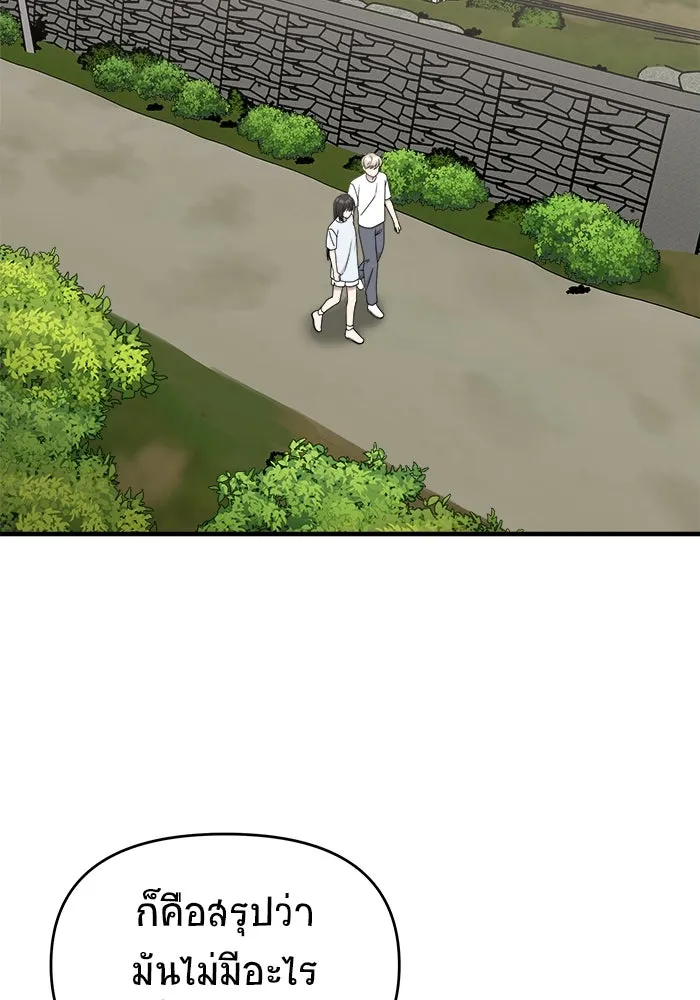 วายร้ายก็อยากมีรัก ตอนที่ 28 รูปที่ 77