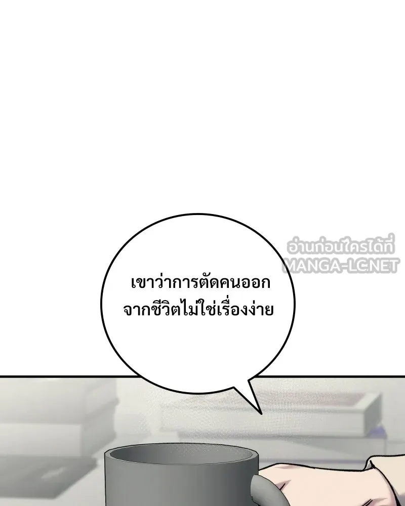 บอกมาค่าตัวเท่าไหร่ ตอนที่ 26 รูปที่ 57