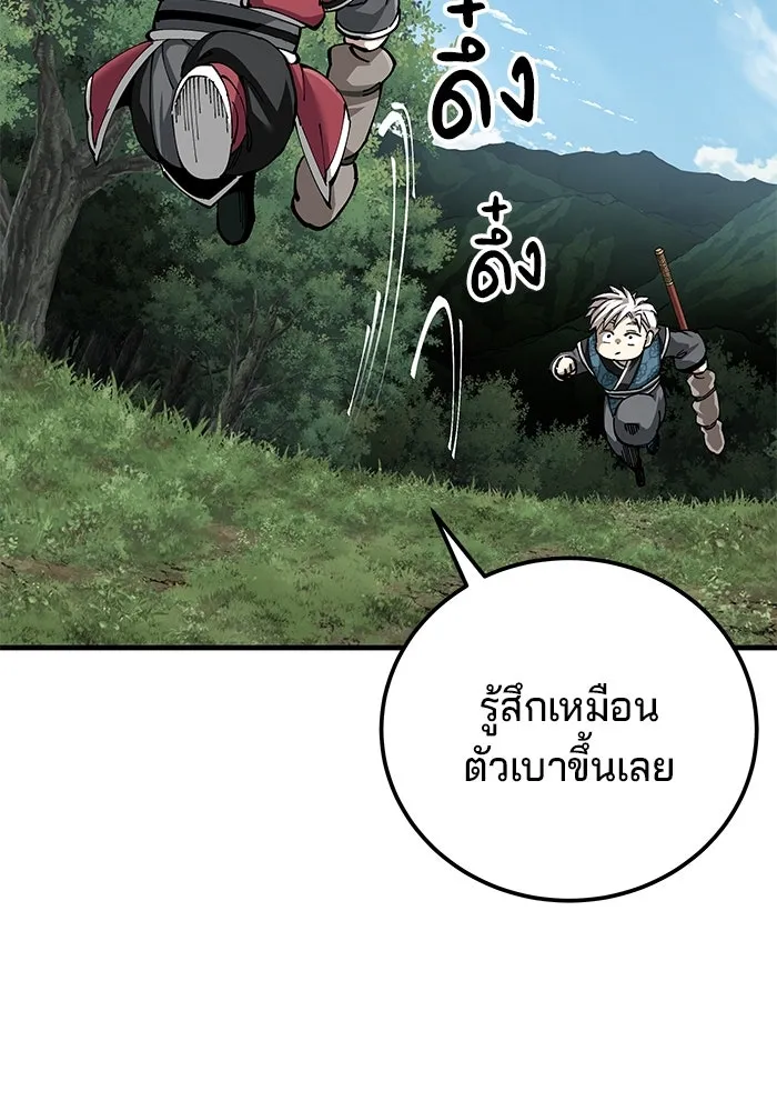 คุณปู่จอมยุทธกับหลานสาวสุดแกร่ง ตอนที่ 81 รูปที่ 100