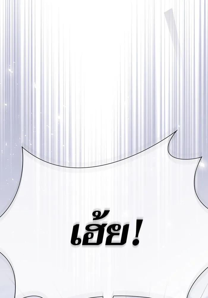 ผู้เล่นขั้นเทพแห่งหอคอยฝึกสอน ตอนที่ 166 รูปที่ 83