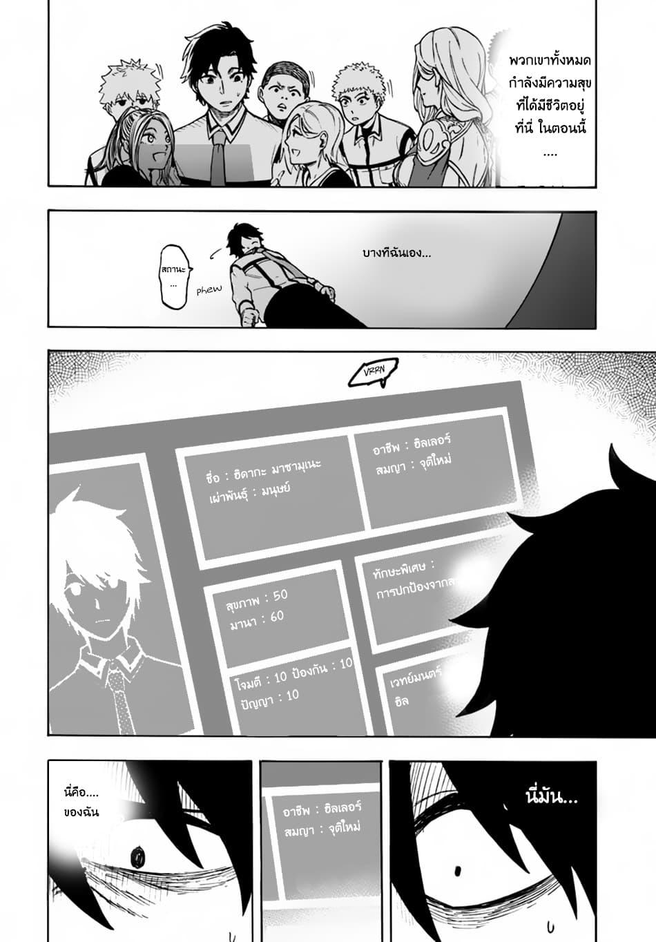 Manga-lc-com อ่านมังงะ อ่านการ์ตูน ออนไลน์ ฟรี Nito no Taidana Isekai Shoukougun Saijaku Shoku “Healer” nano ni Saikyou wa Cheat desu ka ตอนที่ 1 2 3 4 5 6 7 8 9 10 11 12 13 14 ฟรี ไม่มีโฆษณา Manga-lc - อ่าน มังงะ อ่าน การ์ตูน ออนไลน์ อ่านมังงะ ฟรี