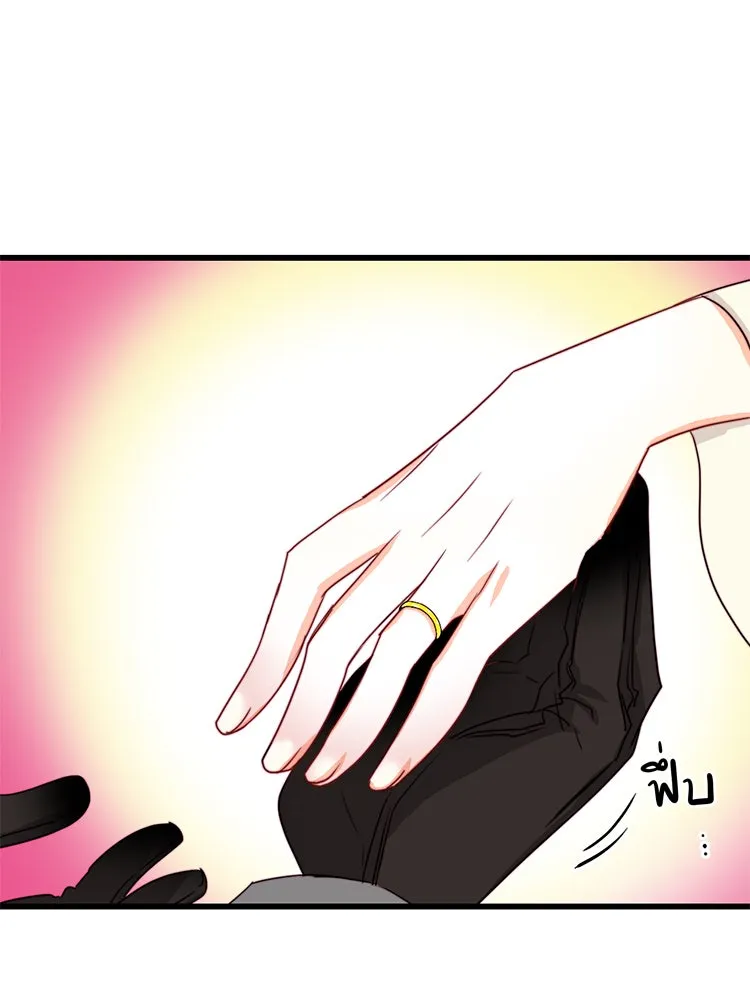 Bring the Love ตอนที่ 34 รูปที่ 23