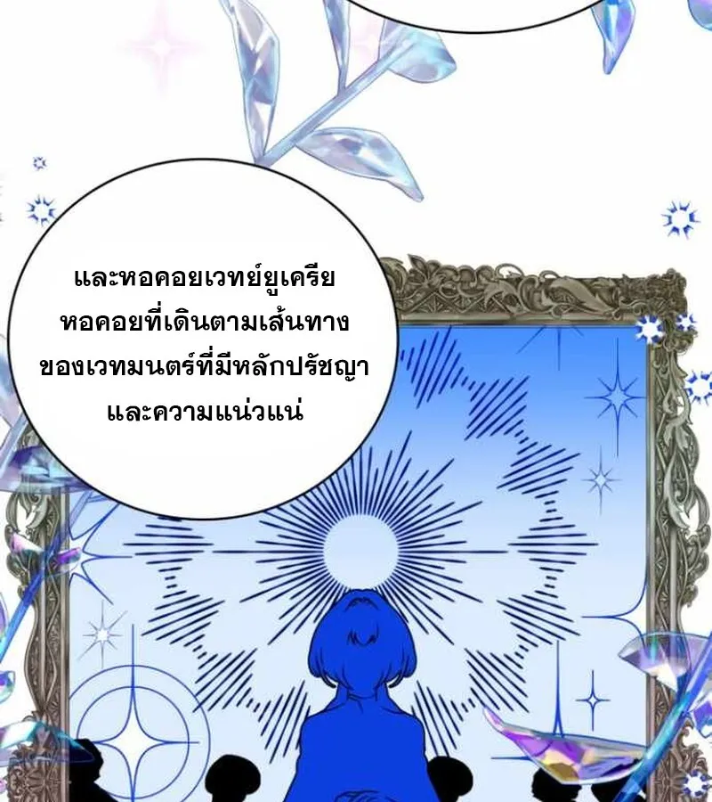 I Become a Legendary Arch Mage by Reading a Book ฉ_นกลายเป_นจอมเวทย_ในตำนานจากการอ_านหน_งส_อ ตอนที่ ตอนที่ 38 รูปที่ 86