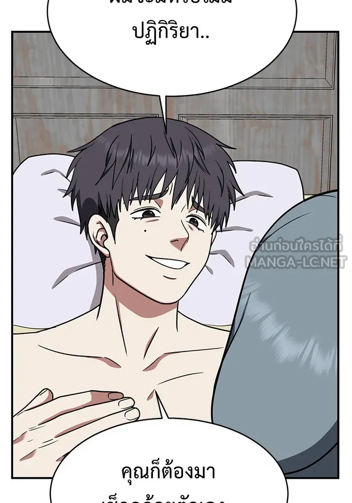 ช่วยเปลี่ยนฉันที ตอนที่ 126. ฮันซองจิน 4 รูปที่ 129