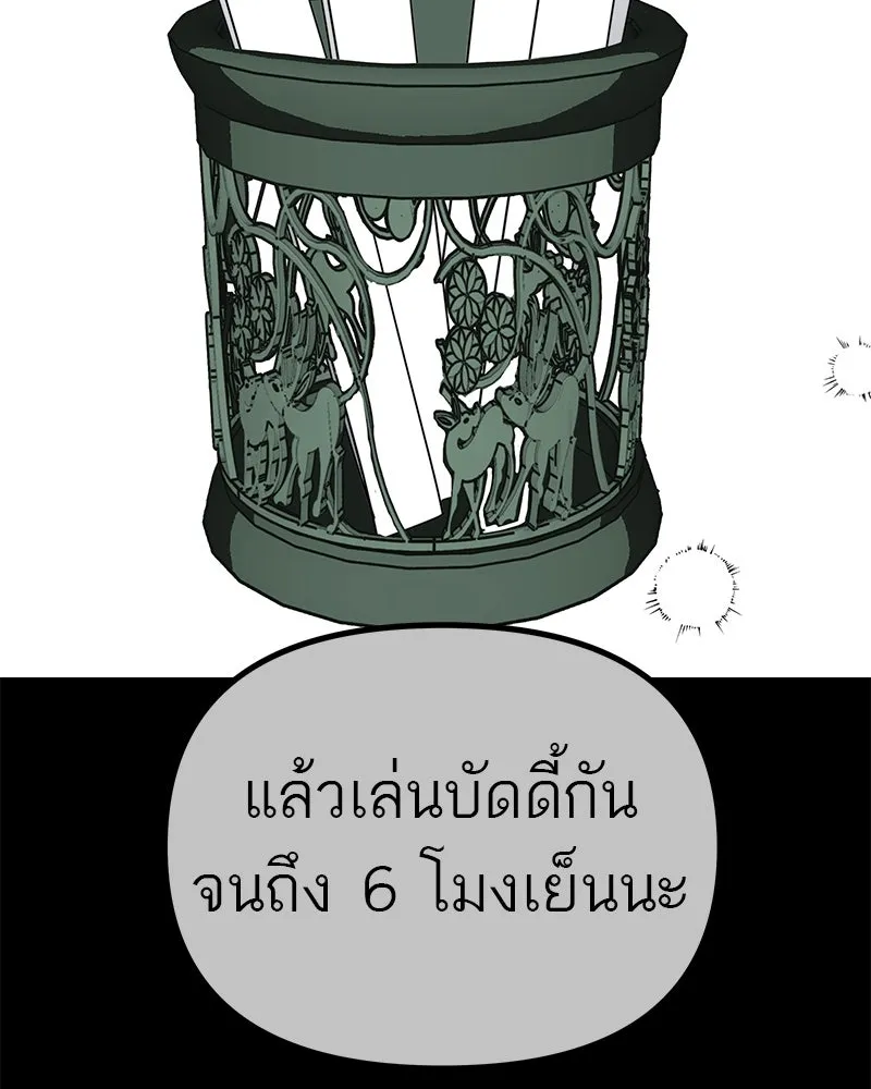 สี่สาวชาวกี ตอนที่ 20 บัดดี้ครอบครัว (จบ) รูปที่ 2