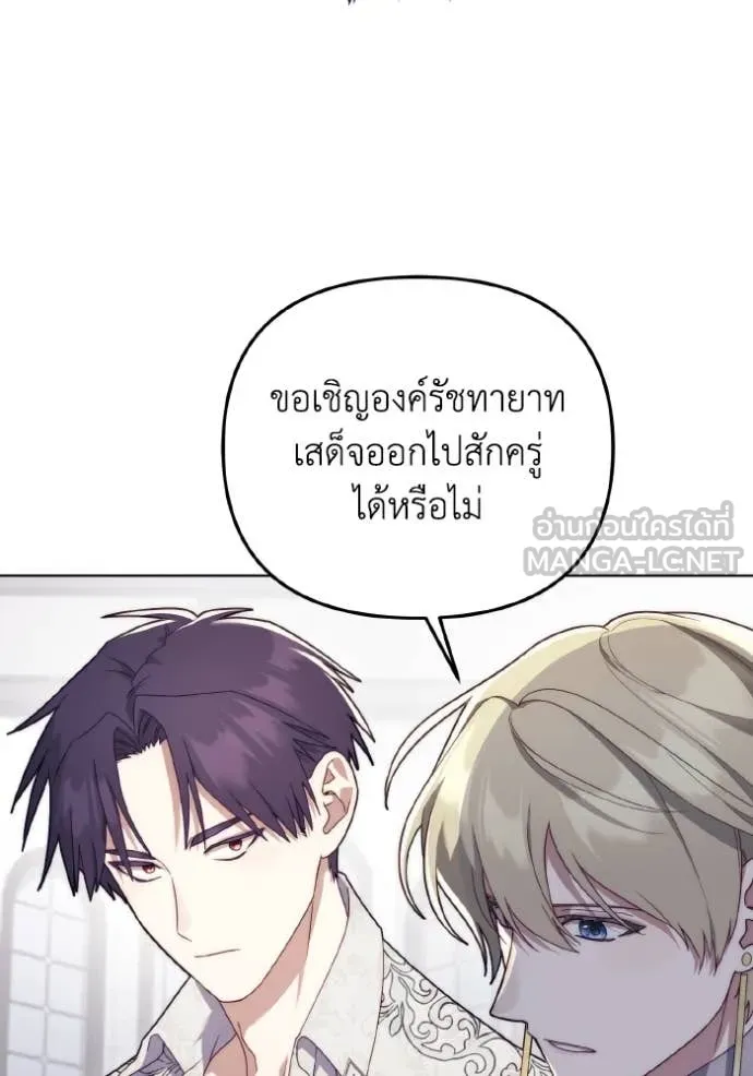 ราชินีจอมมาร ตอนที่ 32 รูปที่ 46