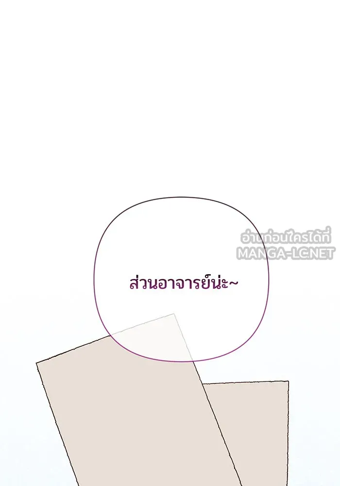 หนูน้อยทรราช ตอนที่ 82 รูปที่ 81