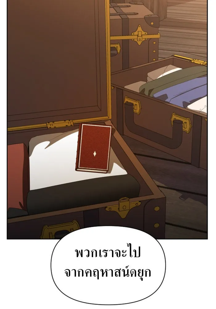 ชิงชีวิตพลิกลิขิตชะตา ตอนที่ 46. ได้ข่าวว่าฆ่าพ่อของตัวเอง(2) รูปที่ 91