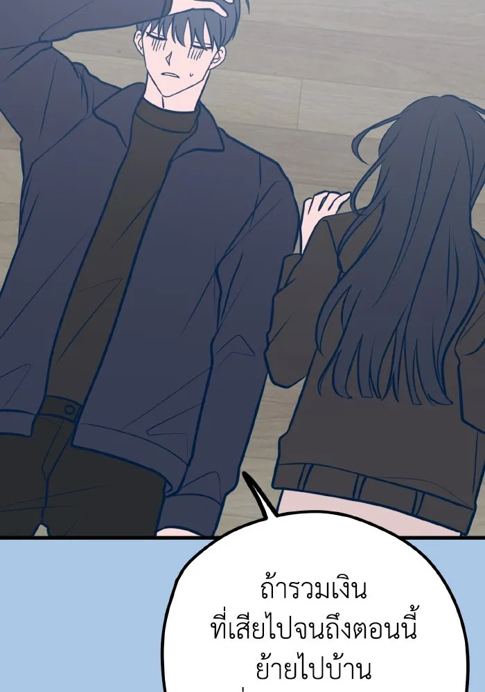 รักนี้ไม่มีรีไซเคิล ตอนที่ 42 รูปที่ 83