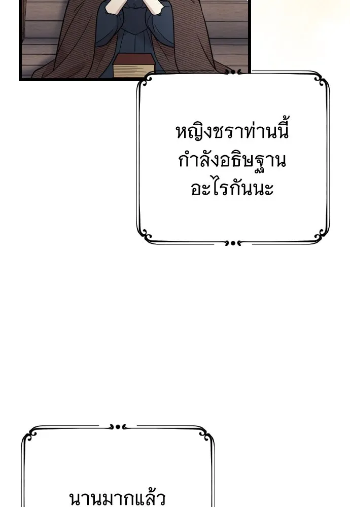 จำเลยหัวใจ ตอนที่ 6 รูปที่ 70