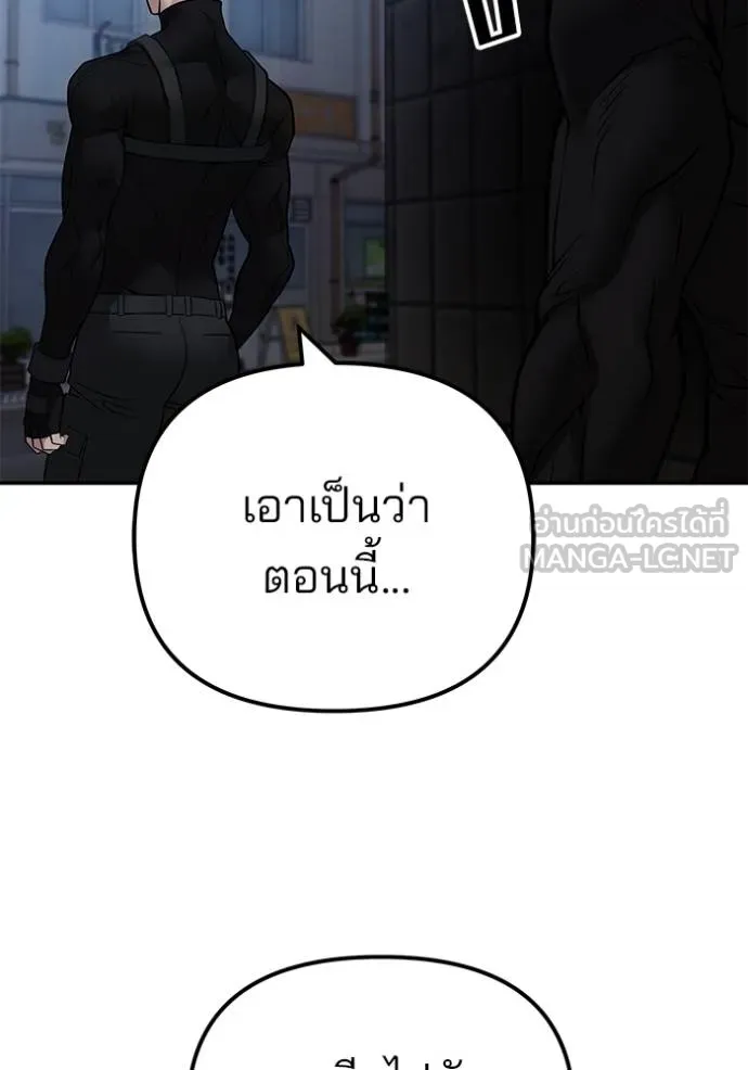 เลวฟาดเลว ตอนที่ 119 รูปที่ 118