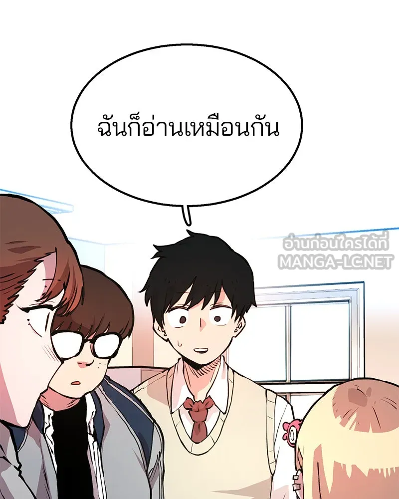 Player ตอนที่ 1 รูปที่ 105