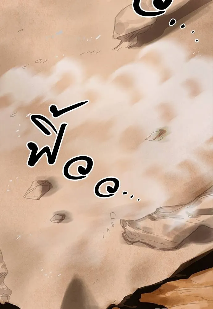 ยมราชลงทัณฑ์ ตอนที่ 64 รูปที่ 71