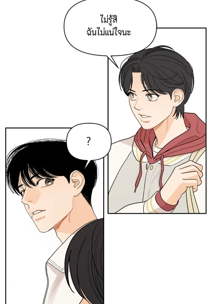 จริง ๆ แล้ว โอบารัมน่ะ… ตอนที่ 4 รูปที่ 43