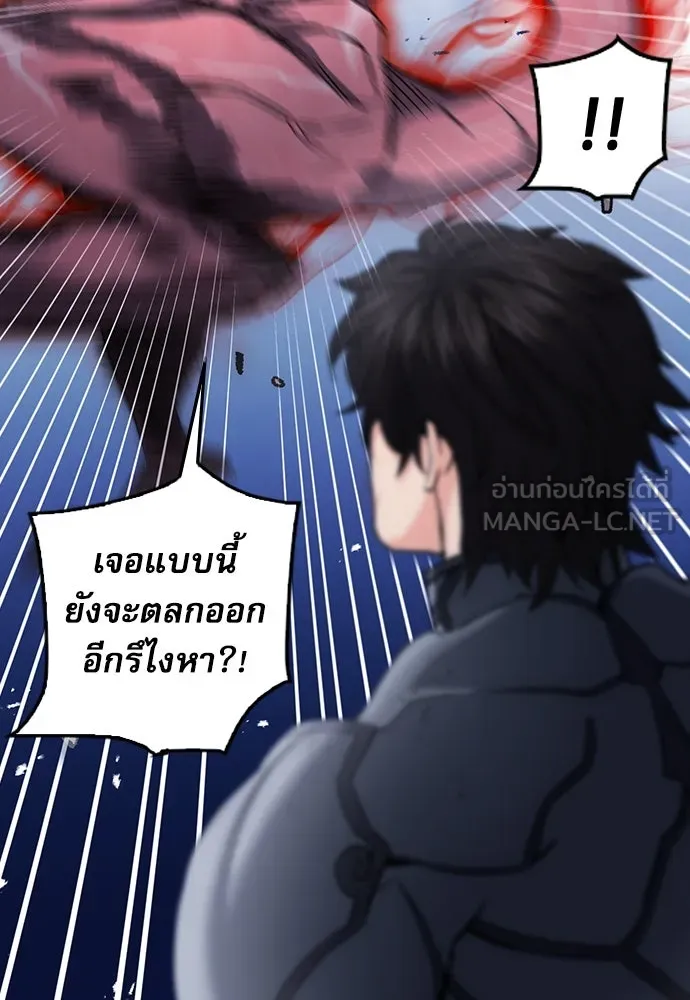 ดรูอิดแห่งสถานีโซล ตอนที่ 73 รูปที่ 36