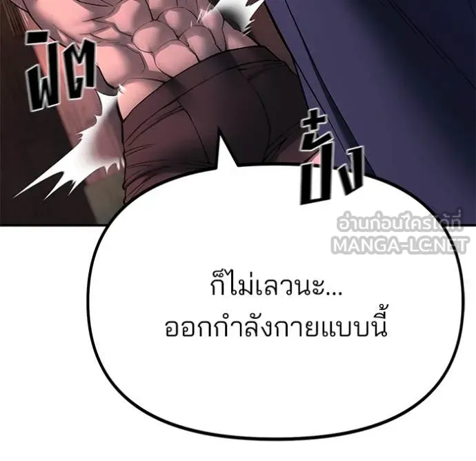 เลวฟาดเลว ตอนที่ 164 รูปที่ 19