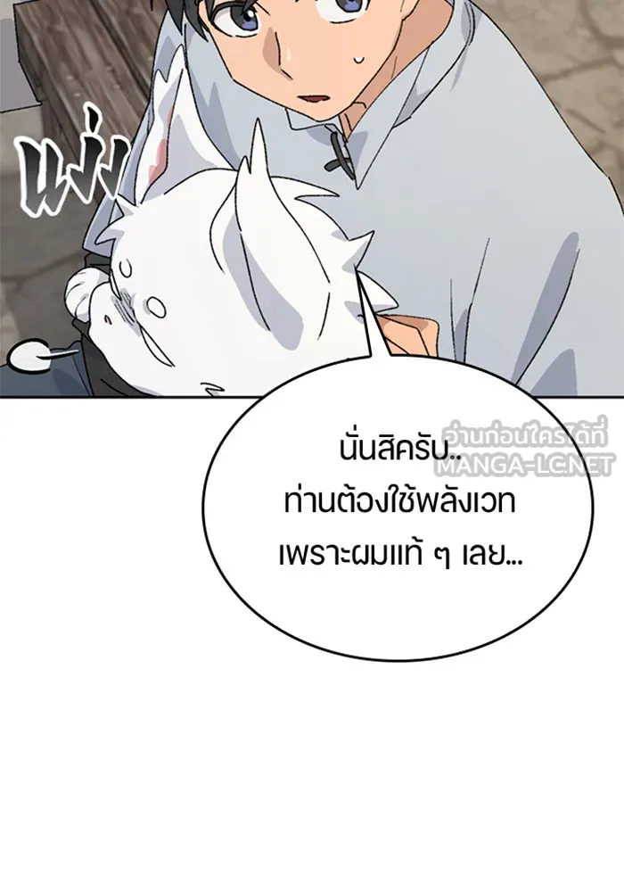 ตั้งแคมป์ฮีลใจในต่างโลก ตอนที่ 22 รูปที่ 45